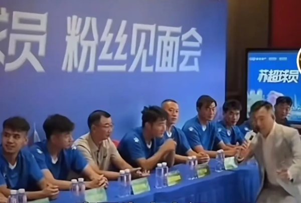 苏超宿迁队在新售楼盘开粉丝见面会，工作人员：与卖房没太大关系