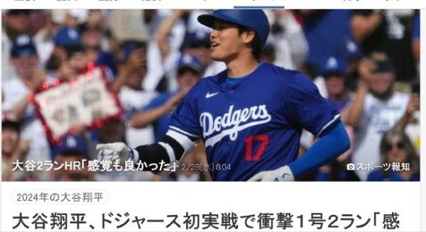 朱婷餐饮碧咸虾酱 日媒愤怒大谷翔平被注商标