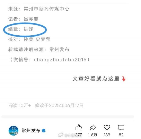 前4轮皆败一球未进&将战南京队，常州发布小编改名为“