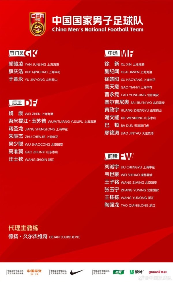 中国男足定于7月2日至16日赴大连市、韩国水原市及龙仁市集训