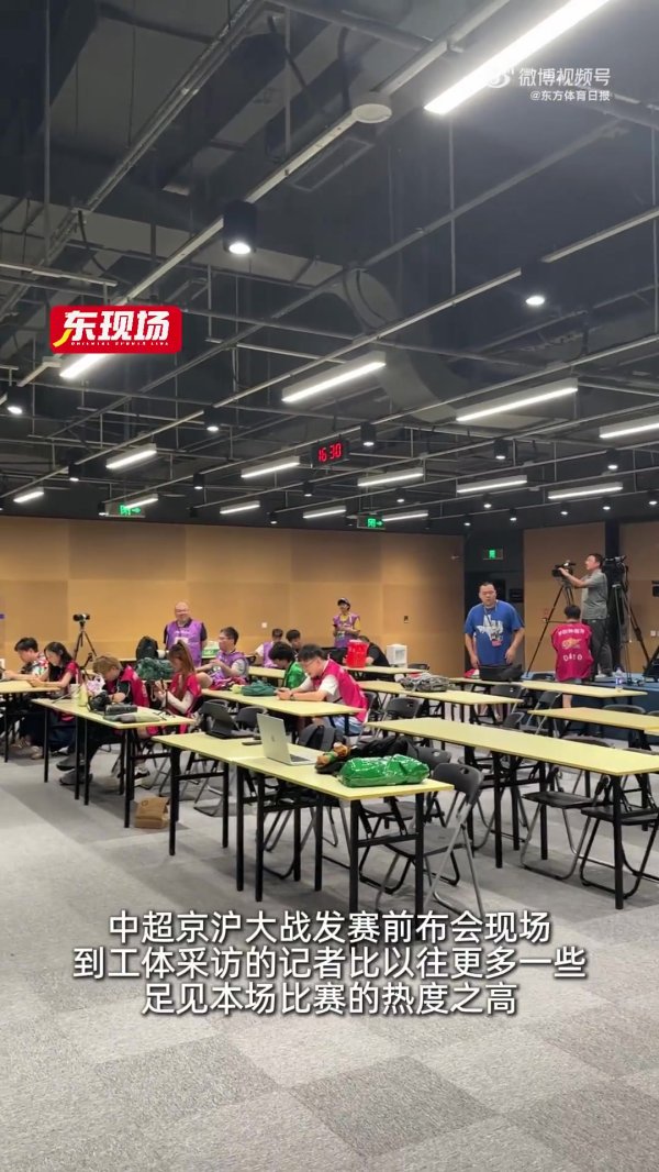 将迎京沪德比！东体晒出国安明日主场作战  TIFO，主角为哪
