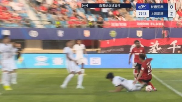 李新翔铲倒朴韬宇送点，奥莫伊胡安弗破门，亚泰1-2海港扳回一