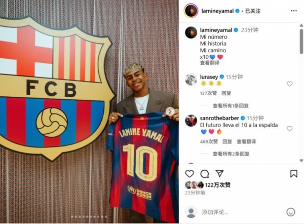 💙❤️新10号！亚马尔晒10号运动活动    服  与巴萨队