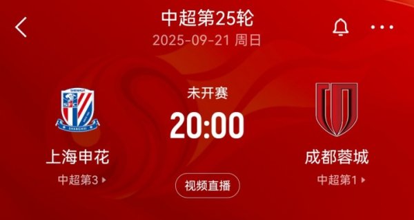 先踢亚冠再争中超！下轮职业联赛  ，中超前4名将互相捉对厮杀