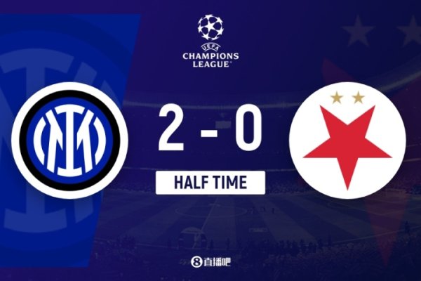 半场-国米暂2-0布拉格斯拉维亚 劳塔罗笑纳门将送礼邓弗里斯