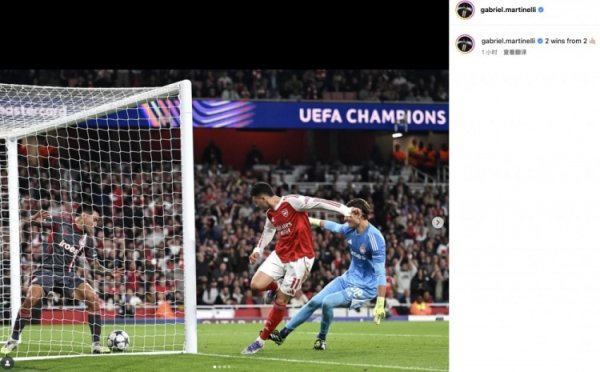 首开记录  ！马丁内利社媒庆祝获胜  ：欧冠两战两胜🤙🏼