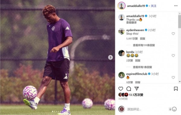 志向远大！阿玛德社媒晒照回顾美国行，包括自己手捧金球照片