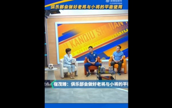 宿茂臻：王大雷的贡献非常大，外界声音不会影响俱乐部对他的信任