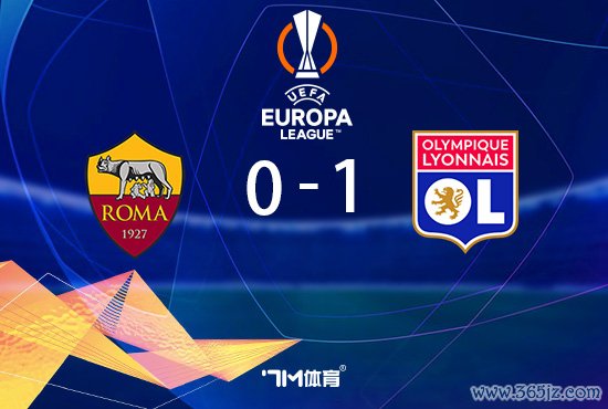 罗马0-1里尔 齐米卡斯错误   罗马单次十二码球3次罚失