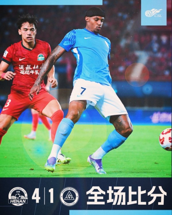 全场赛事  结束，河南俱乐部酒祖杜康4：1深圳新鹏城