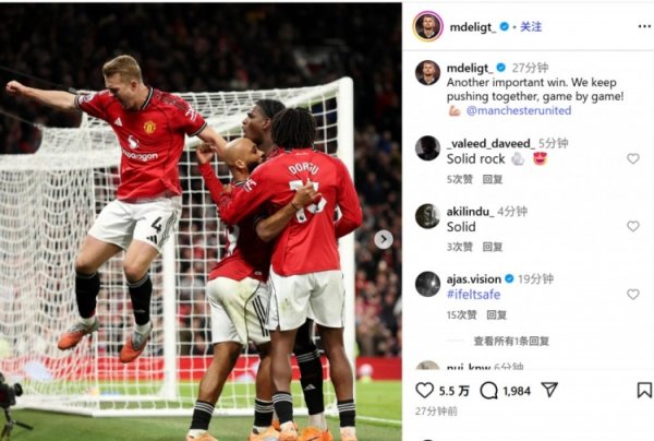 德里赫特社媒晒庆祝照：又一场重要胜利！我们继续齐心协力！