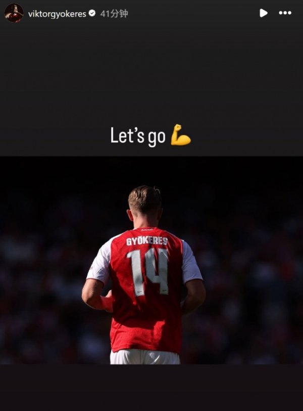 备受期待！约克雷斯社媒晒照预热对阵曼联：我们助威  ！